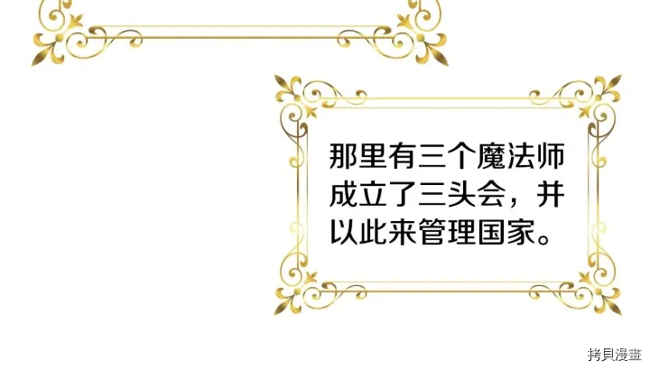 重生小公主生存法则[拷贝漫画]韩漫全集-第07话无删减无遮挡章节图片 
