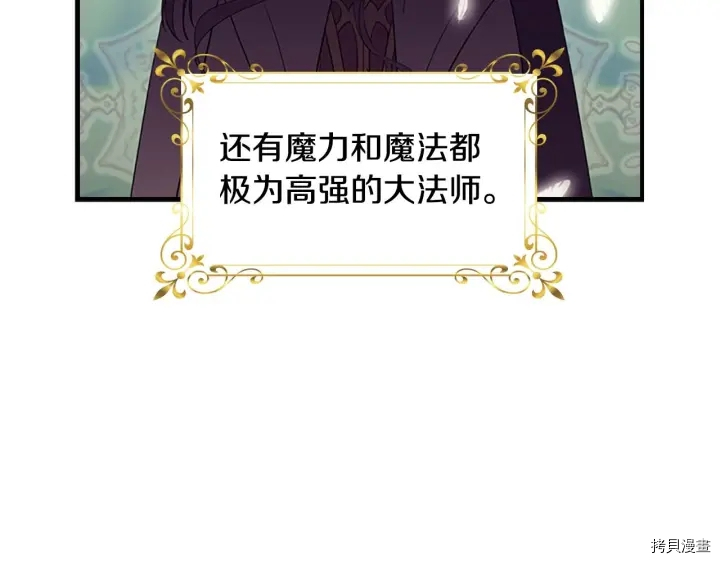 重生小公主生存法则[拷贝漫画]韩漫全集-第07话无删减无遮挡章节图片 
