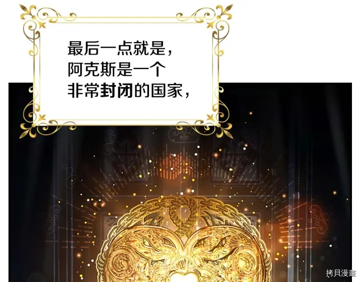 重生小公主生存法则[拷贝漫画]韩漫全集-第07话无删减无遮挡章节图片 
