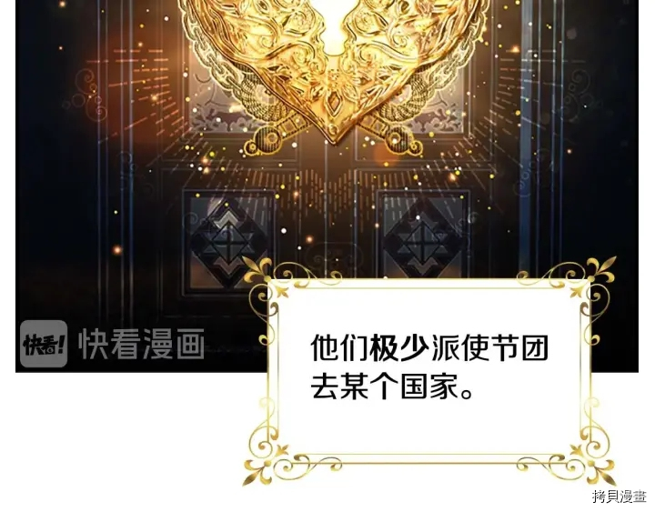 重生小公主生存法则[拷贝漫画]韩漫全集-第07话无删减无遮挡章节图片 