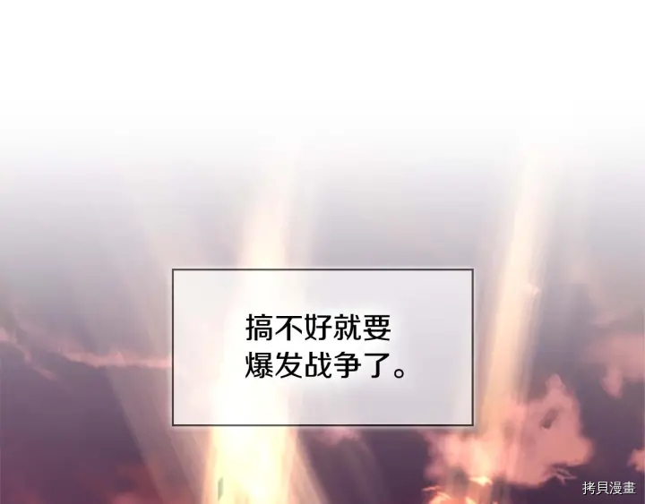 重生小公主生存法则[拷贝漫画]韩漫全集-第07话无删减无遮挡章节图片 