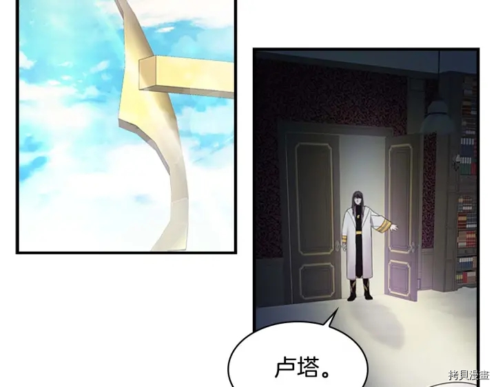 重生小公主生存法则[拷贝漫画]韩漫全集-第07话无删减无遮挡章节图片 