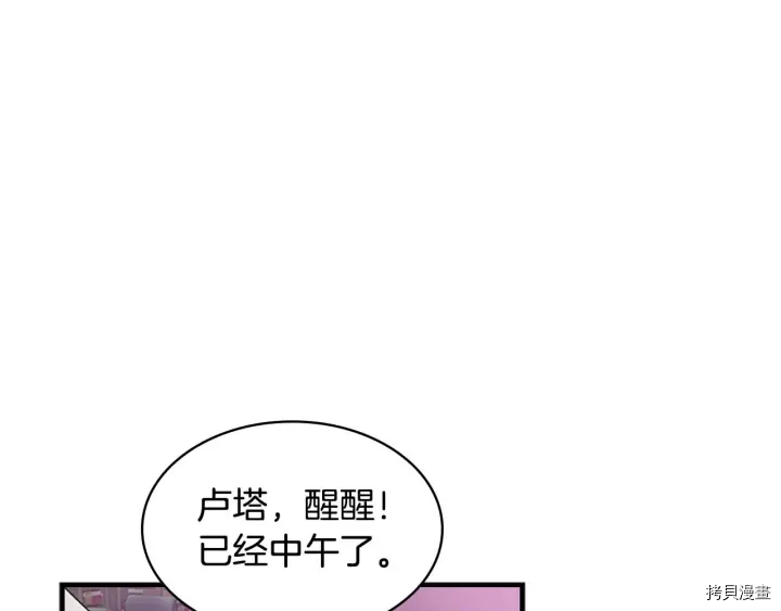 重生小公主生存法则[拷贝漫画]韩漫全集-第07话无删减无遮挡章节图片 