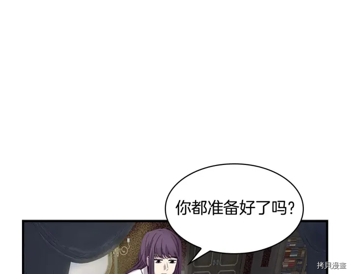 重生小公主生存法则[拷贝漫画]韩漫全集-第07话无删减无遮挡章节图片 