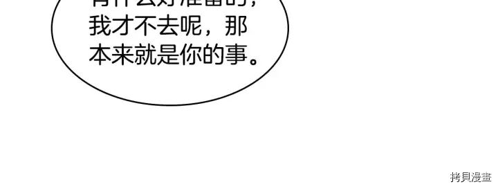 重生小公主生存法则[拷贝漫画]韩漫全集-第07话无删减无遮挡章节图片 