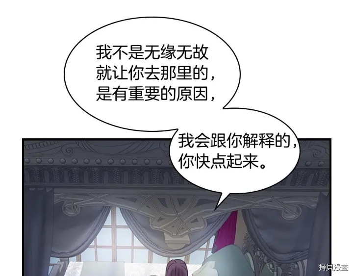 重生小公主生存法则[拷贝漫画]韩漫全集-第07话无删减无遮挡章节图片 
