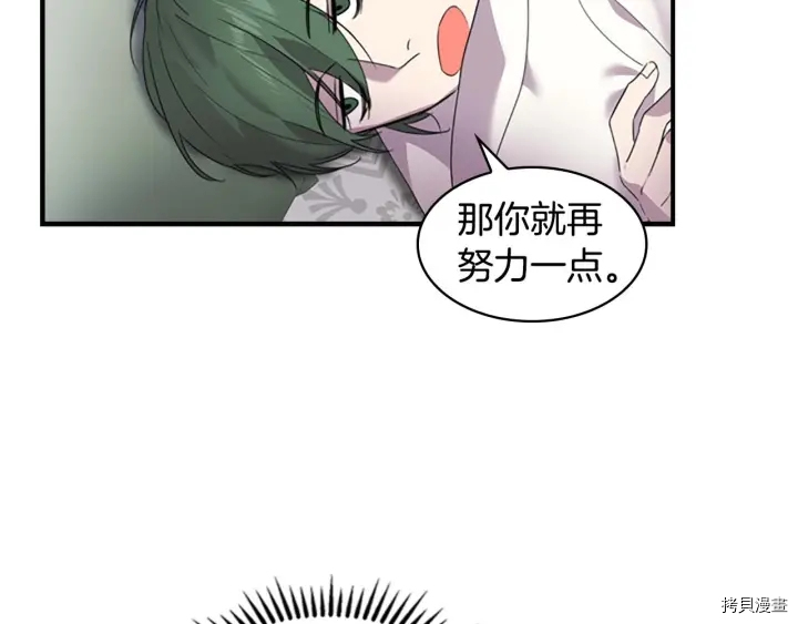 重生小公主生存法则[拷贝漫画]韩漫全集-第07话无删减无遮挡章节图片 