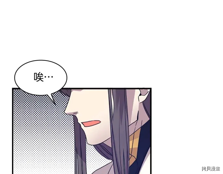 重生小公主生存法则[拷贝漫画]韩漫全集-第07话无删减无遮挡章节图片 
