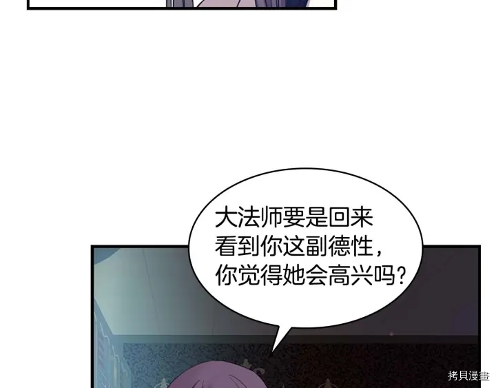 重生小公主生存法则[拷贝漫画]韩漫全集-第07话无删减无遮挡章节图片 