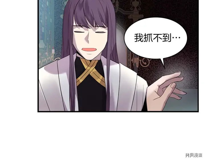 重生小公主生存法则[拷贝漫画]韩漫全集-第07话无删减无遮挡章节图片 