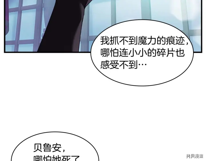 重生小公主生存法则[拷贝漫画]韩漫全集-第07话无删减无遮挡章节图片 