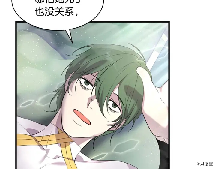重生小公主生存法则[拷贝漫画]韩漫全集-第07话无删减无遮挡章节图片 