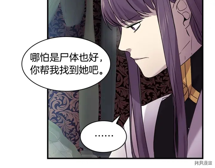 重生小公主生存法则[拷贝漫画]韩漫全集-第07话无删减无遮挡章节图片 