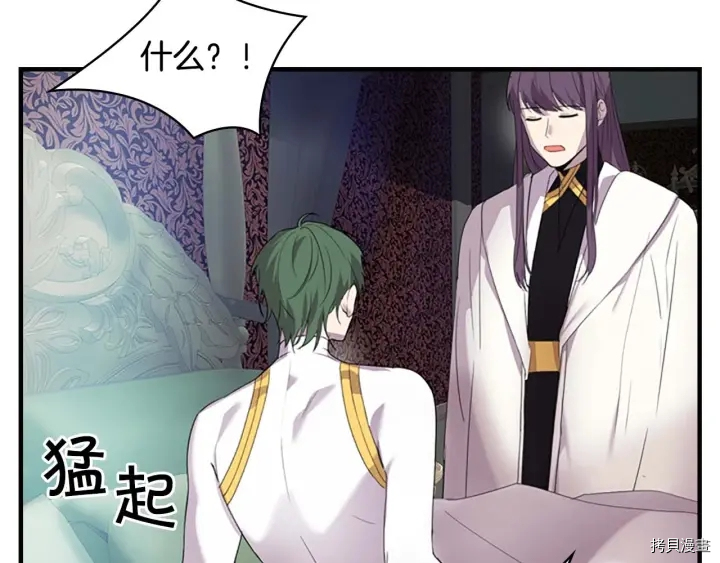 重生小公主生存法则[拷贝漫画]韩漫全集-第07话无删减无遮挡章节图片 