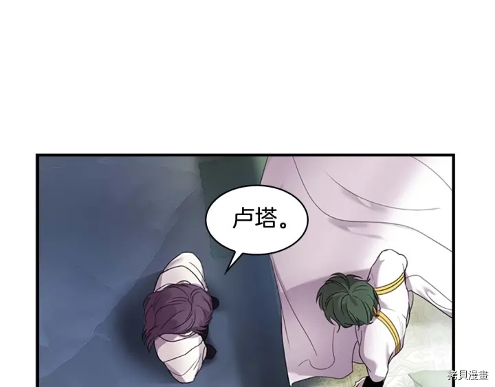 重生小公主生存法则[拷贝漫画]韩漫全集-第07话无删减无遮挡章节图片 