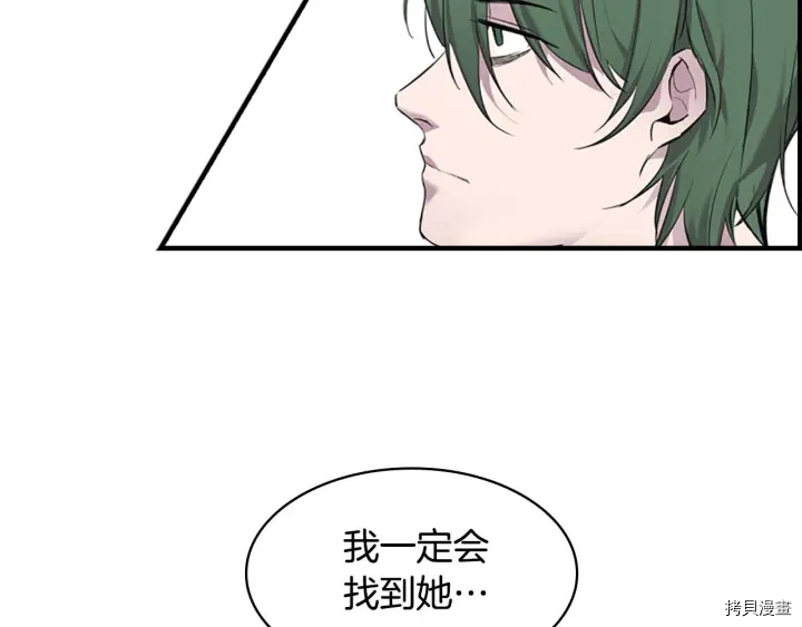 重生小公主生存法则[拷贝漫画]韩漫全集-第07话无删减无遮挡章节图片 
