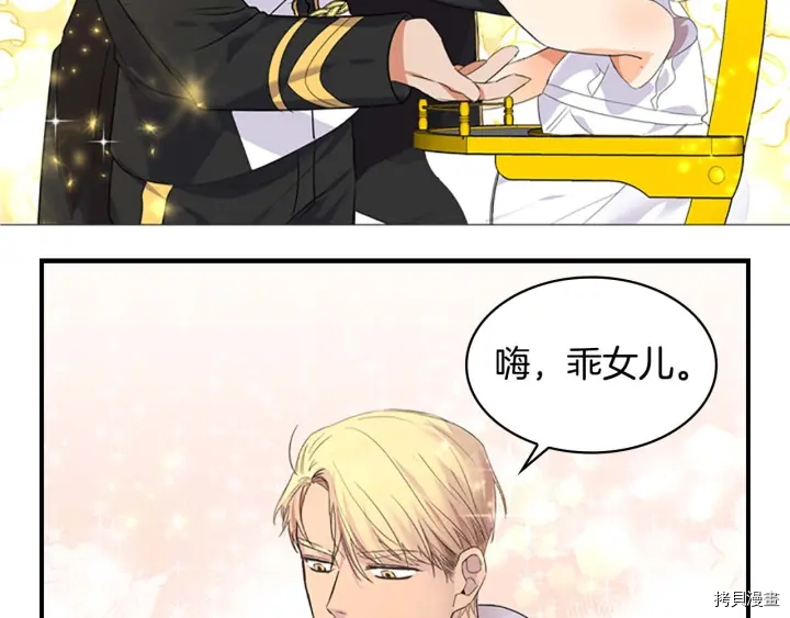 重生小公主生存法则[拷贝漫画]韩漫全集-第07话无删减无遮挡章节图片 