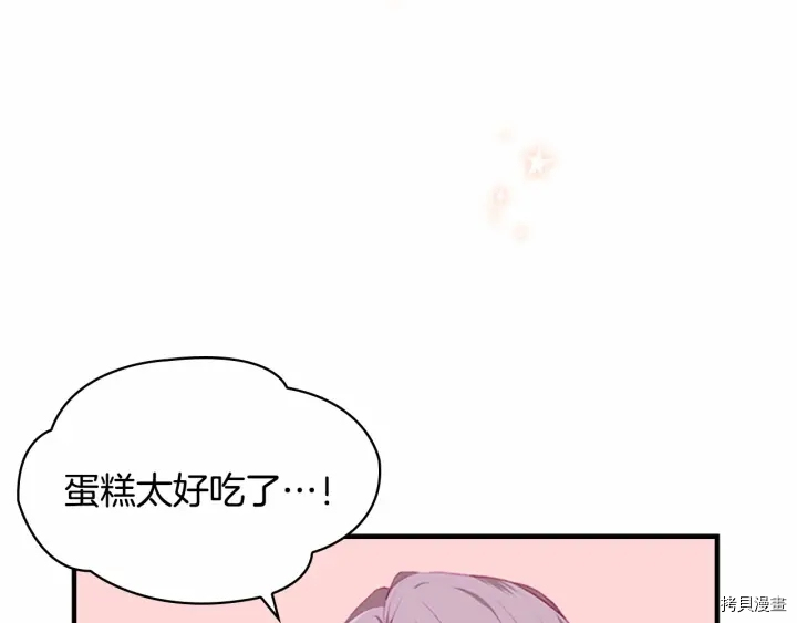 重生小公主生存法则[拷贝漫画]韩漫全集-第70话无删减无遮挡章节图片 