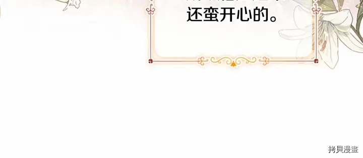 重生小公主生存法则[拷贝漫画]韩漫全集-第70话无删减无遮挡章节图片 