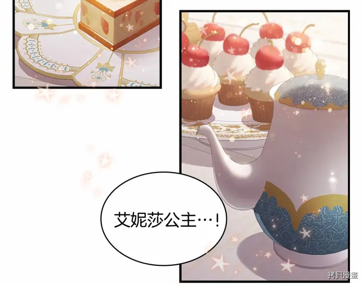 重生小公主生存法则[拷贝漫画]韩漫全集-第70话无删减无遮挡章节图片 