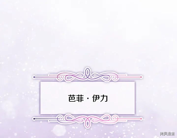 重生小公主生存法则[拷贝漫画]韩漫全集-第70话无删减无遮挡章节图片 