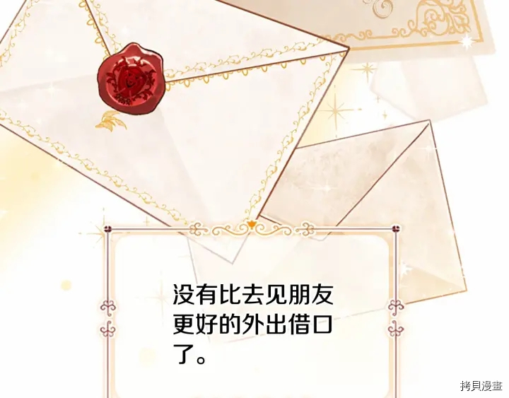 重生小公主生存法则[拷贝漫画]韩漫全集-第70话无删减无遮挡章节图片 