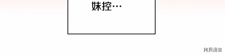 重生小公主生存法则[拷贝漫画]韩漫全集-第70话无删减无遮挡章节图片 