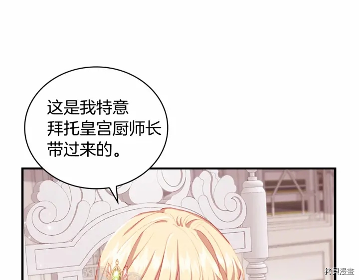重生小公主生存法则[拷贝漫画]韩漫全集-第70话无删减无遮挡章节图片 