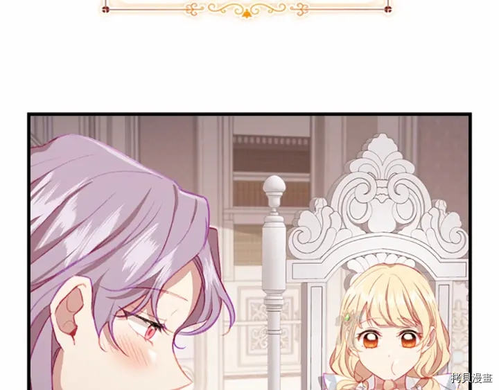 重生小公主生存法则[拷贝漫画]韩漫全集-第70话无删减无遮挡章节图片 