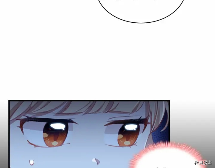 重生小公主生存法则[拷贝漫画]韩漫全集-第70话无删减无遮挡章节图片 