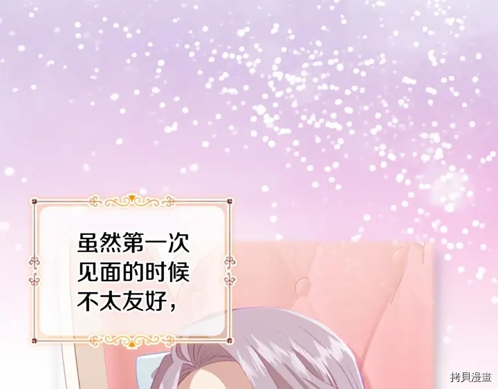 重生小公主生存法则[拷贝漫画]韩漫全集-第70话无删减无遮挡章节图片 