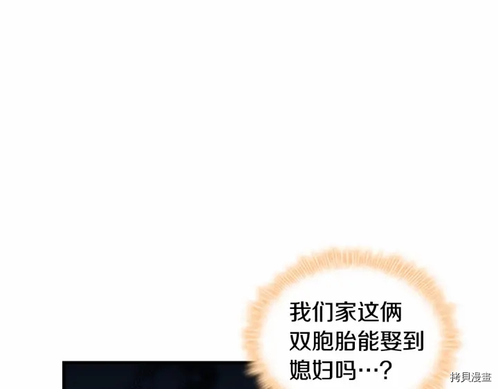 重生小公主生存法则[拷贝漫画]韩漫全集-第70话无删减无遮挡章节图片 