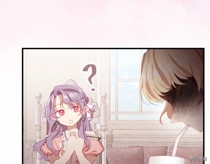 重生小公主生存法则[拷贝漫画]韩漫全集-第70话无删减无遮挡章节图片 