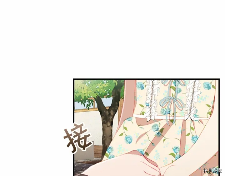 重生小公主生存法则[拷贝漫画]韩漫全集-第70话无删减无遮挡章节图片 
