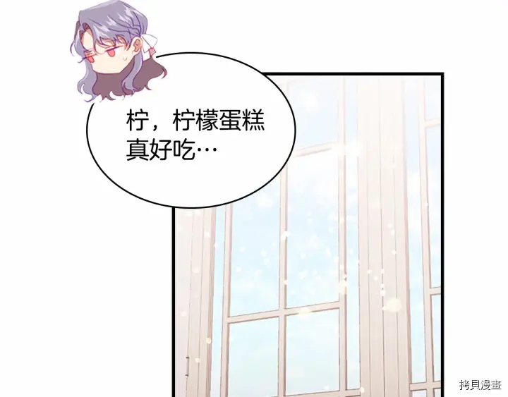 重生小公主生存法则[拷贝漫画]韩漫全集-第70话无删减无遮挡章节图片 