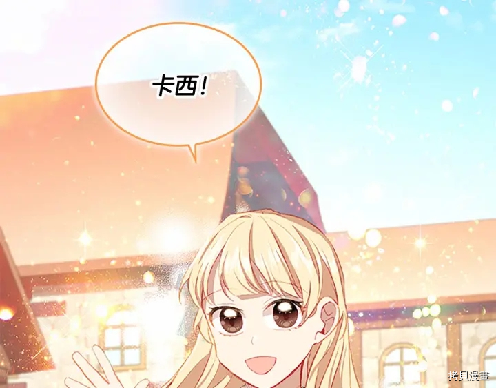 重生小公主生存法则[拷贝漫画]韩漫全集-第70话无删减无遮挡章节图片 