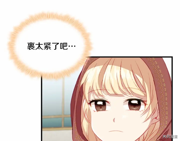 重生小公主生存法则[拷贝漫画]韩漫全集-第70话无删减无遮挡章节图片 