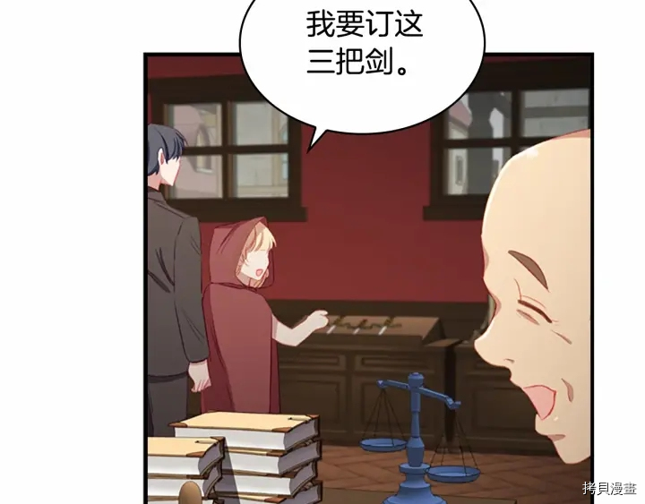 重生小公主生存法则[拷贝漫画]韩漫全集-第70话无删减无遮挡章节图片 