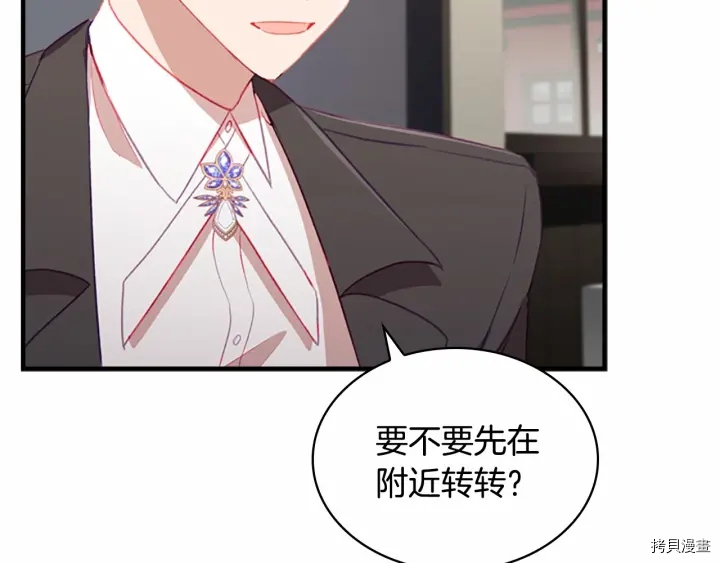 重生小公主生存法则[拷贝漫画]韩漫全集-第70话无删减无遮挡章节图片 