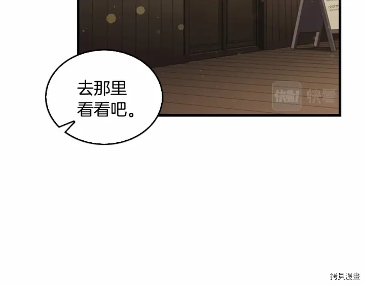 重生小公主生存法则[拷贝漫画]韩漫全集-第70话无删减无遮挡章节图片 