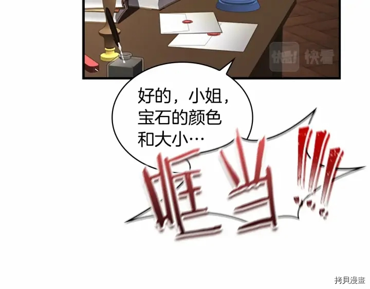 重生小公主生存法则[拷贝漫画]韩漫全集-第70话无删减无遮挡章节图片 