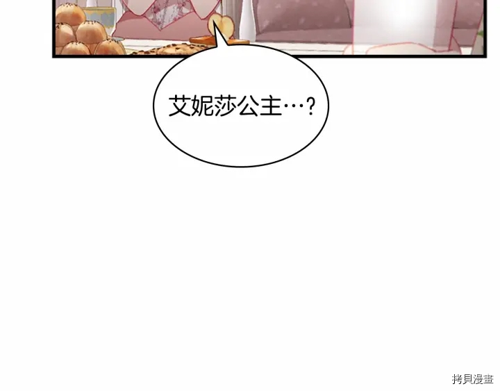 重生小公主生存法则[拷贝漫画]韩漫全集-第70话无删减无遮挡章节图片 