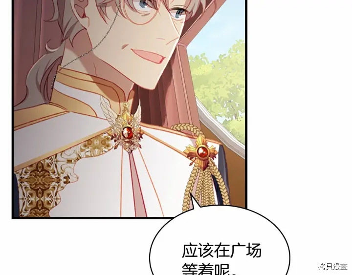 重生小公主生存法则[拷贝漫画]韩漫全集-第70话无删减无遮挡章节图片 