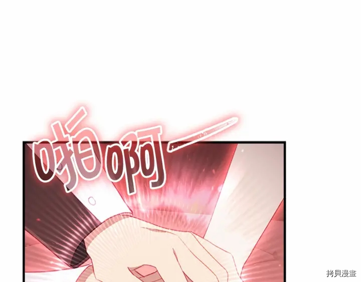 重生小公主生存法则[拷贝漫画]韩漫全集-第70话无删减无遮挡章节图片 