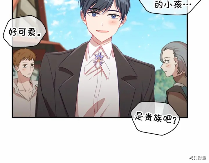 重生小公主生存法则[拷贝漫画]韩漫全集-第70话无删减无遮挡章节图片 