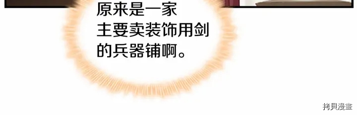 重生小公主生存法则[拷贝漫画]韩漫全集-第70话无删减无遮挡章节图片 