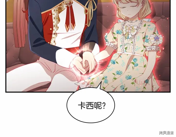 重生小公主生存法则[拷贝漫画]韩漫全集-第70话无删减无遮挡章节图片 