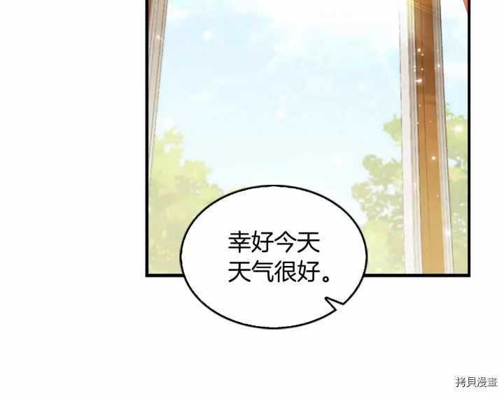 重生小公主生存法则[拷贝漫画]韩漫全集-第70话无删减无遮挡章节图片 
