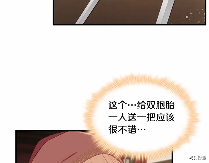 重生小公主生存法则[拷贝漫画]韩漫全集-第70话无删减无遮挡章节图片 