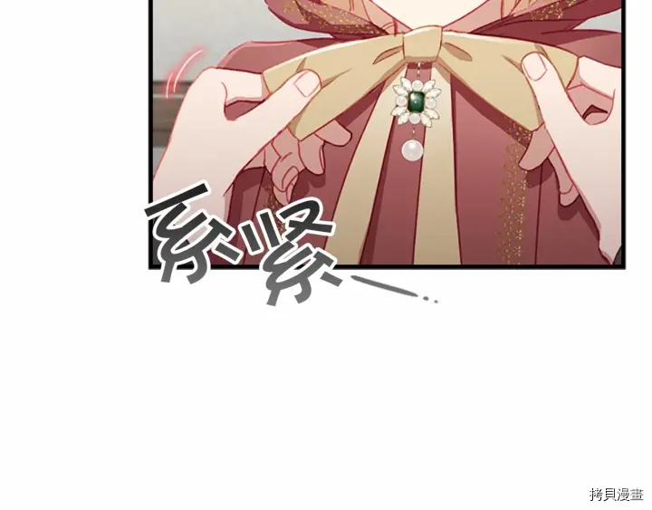 重生小公主生存法则[拷贝漫画]韩漫全集-第70话无删减无遮挡章节图片 